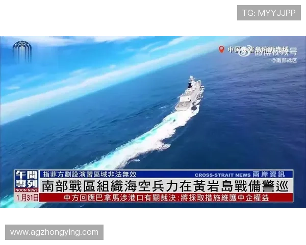 ✅体育直播🏆世界杯直播🏀NBA直播⚽- 南部战区组织海空兵力位中国黄岩岛领海周边海空域开展战备警巡- sports
